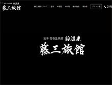 Tablet Screenshot of namari-onsen.co.jp